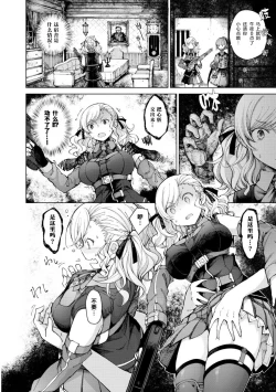Page 94 of Girls Frontline Comic collection