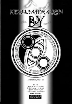 Page 40 of KETSU! MEGATON BY