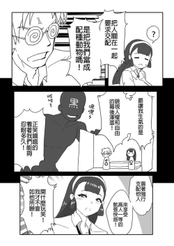 Page 2 of 不做愛就出不去的房間