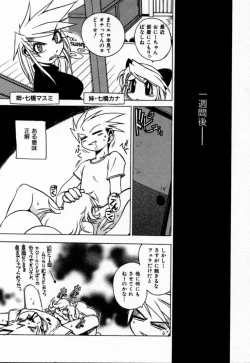 Page 108 of Houkago Seven Soukan | The After School Seven Vol 1