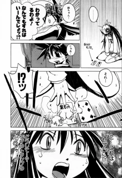 Page 148 of Houkago Seven Soukan | The After School Seven Vol 1