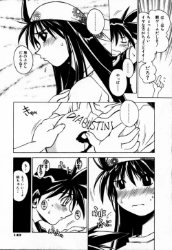 Page 149 of Houkago Seven Soukan | The After School Seven Vol 1