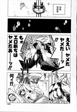 Page 169 of Houkago Seven Soukan | The After School Seven Vol 1