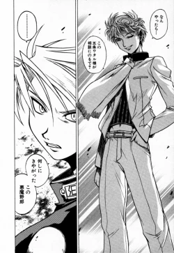 Page 174 of Houkago Seven Soukan | The After School Seven Vol 1