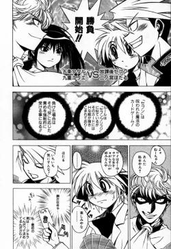 Page 48 of Houkago Seven Soukan | The After School Seven Vol 1