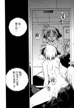 Page 91 of Houkago Seven Soukan | The After School Seven Vol 1