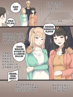 Page 2 of FATE AFTER color