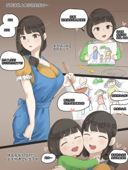 Page 5 of FATE PART 1 color