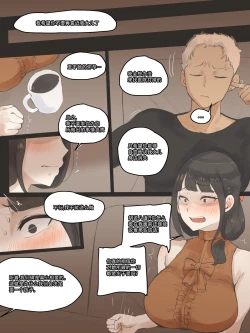 Page 9 of FATE PART 1 color