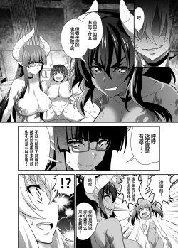 Page 6 of OniGaku! Kyonyuu Ranbuchan-tachi ni, Kiko ga Muriyari Yararechau! No Maki