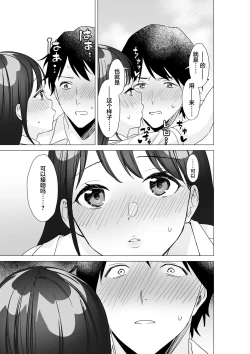 Page 14 of Daisuki na Sensei to SEX shitai Joshi VS Zettai ni Oshiego ni Te o Dashitakunai Sensei | 想和最喜欢的老师做爱的女学生VS绝对不会对学生出手的老师