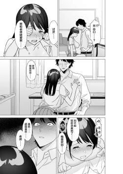 Page 16 of Daisuki na Sensei to SEX shitai Joshi VS Zettai ni Oshiego ni Te o Dashitakunai Sensei | 想和最喜欢的老师做爱的女学生VS绝对不会对学生出手的老师