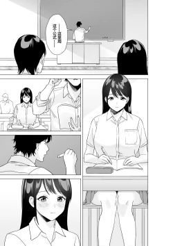 Page 2 of Daisuki na Sensei to SEX shitai Joshi VS Zettai ni Oshiego ni Te o Dashitakunai Sensei | 想和最喜欢的老师做爱的女学生VS绝对不会对学生出手的老师