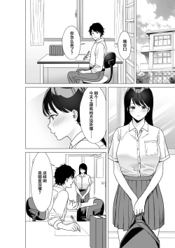 Page 3 of Daisuki na Sensei to SEX shitai Joshi VS Zettai ni Oshiego ni Te o Dashitakunai Sensei | 想和最喜欢的老师做爱的女学生VS绝对不会对学生出手的老师