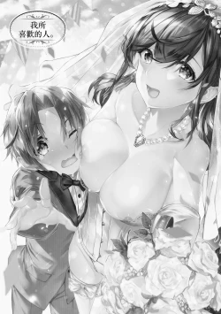 Page 129 of Girls Rush | 思春女子乳湧如潮