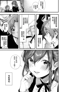 Page 131 of Girls Rush | 思春女子乳湧如潮