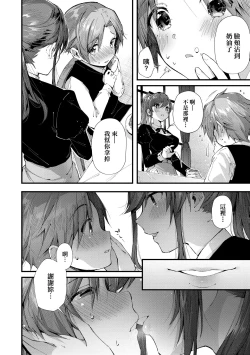 Page 134 of Girls Rush | 思春女子乳湧如潮