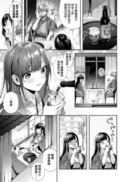 Page 13 of Girls Rush | 思春女子乳湧如潮