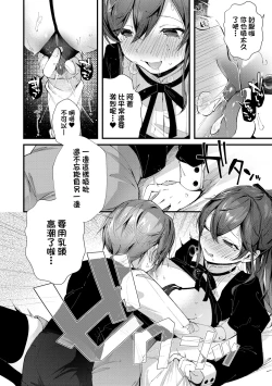 Page 140 of Girls Rush | 思春女子乳湧如潮