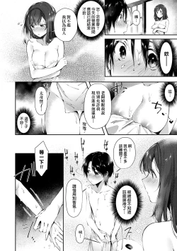 Page 152 of Girls Rush | 思春女子乳湧如潮