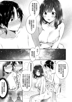 Page 153 of Girls Rush | 思春女子乳湧如潮