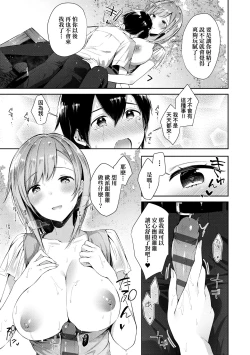 Page 179 of Girls Rush | 思春女子乳湧如潮