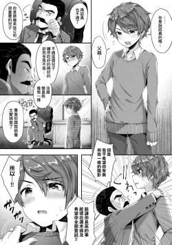 Page 187 of Girls Rush | 思春女子乳湧如潮