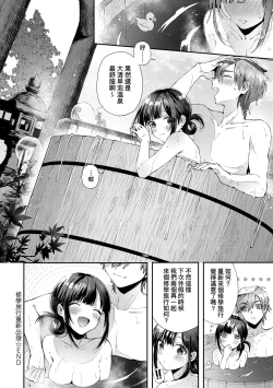 Page 28 of Girls Rush | 思春女子乳湧如潮