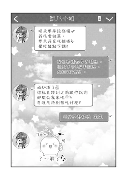 Page 54 of Girls Rush | 思春女子乳湧如潮