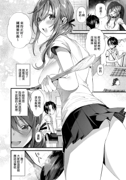 Page 56 of Girls Rush | 思春女子乳湧如潮
