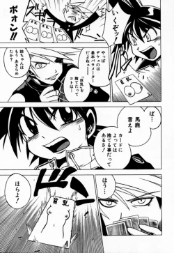 Page 102 of Houkago Seven Gekan | The After School Seven Vol 2