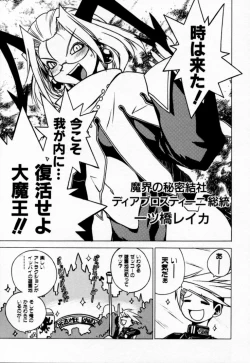 Page 125 of Houkago Seven Gekan | The After School Seven Vol 2