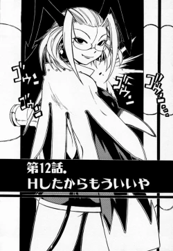 Page 154 of Houkago Seven Gekan | The After School Seven Vol 2