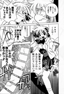 Page 165 of Houkago Seven Gekan | The After School Seven Vol 2