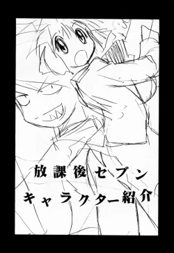 Page 192 of Houkago Seven Gekan | The After School Seven Vol 2