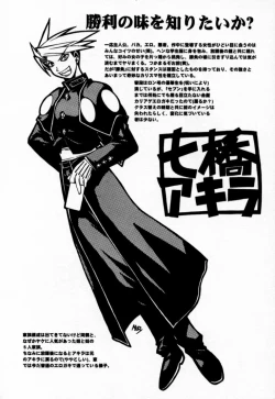 Page 199 of Houkago Seven Gekan | The After School Seven Vol 2