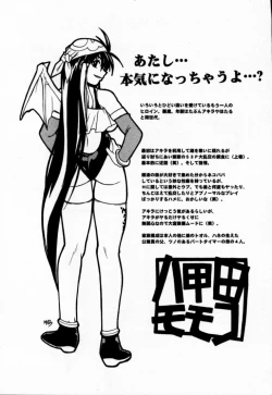 Page 200 of Houkago Seven Gekan | The After School Seven Vol 2