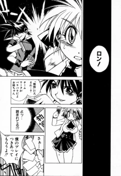 Page 25 of Houkago Seven Gekan | The After School Seven Vol 2