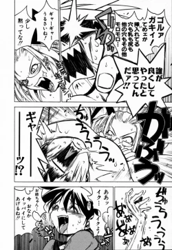 Page 30 of Houkago Seven Gekan | The After School Seven Vol 2