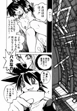 Page 50 of Houkago Seven Gekan | The After School Seven Vol 2