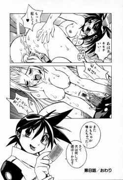 Page 56 of Houkago Seven Gekan | The After School Seven Vol 2