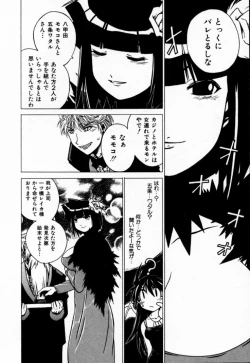 Page 63 of Houkago Seven Gekan | The After School Seven Vol 2