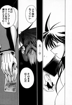 Page 78 of Houkago Seven Gekan | The After School Seven Vol 2