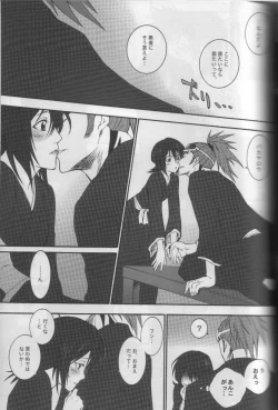 Page 16 of Togirenu Ito