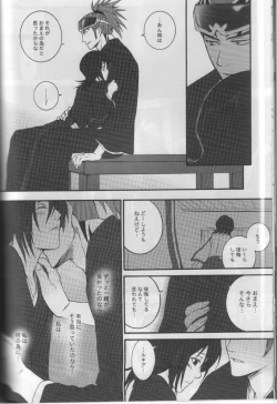 Page 17 of Togirenu Ito