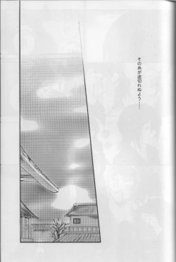 Page 24 of Togirenu Ito