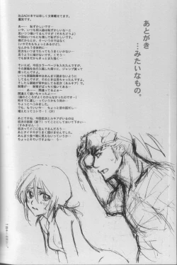 Page 28 of Togirenu Ito