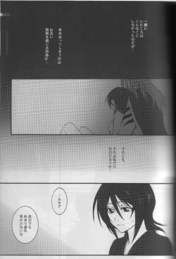 Page 6 of Togirenu Ito