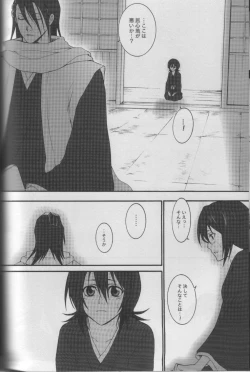 Page 7 of Togirenu Ito