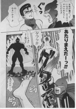 Page 11 of Dokidoki ☆ Connection